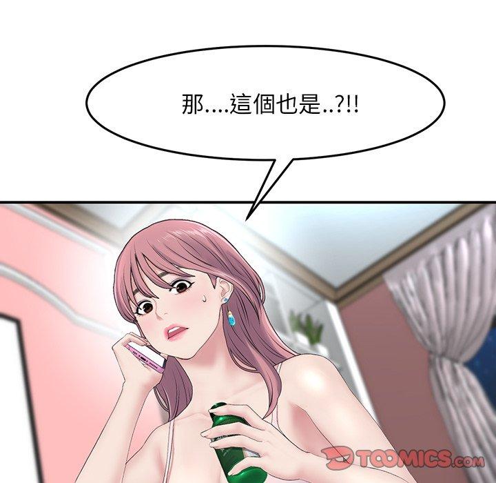 重逢的初恋是继母第5话P54