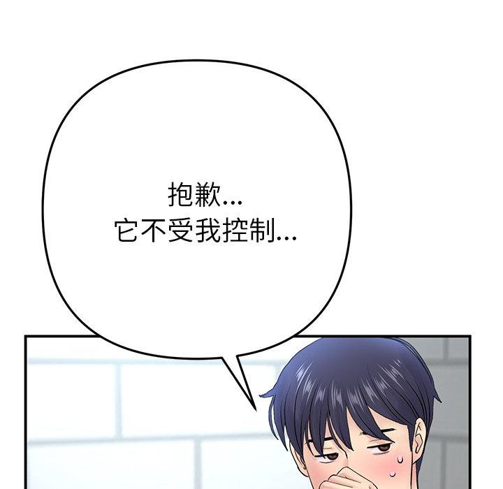 重逢的初恋是继母第5话P149