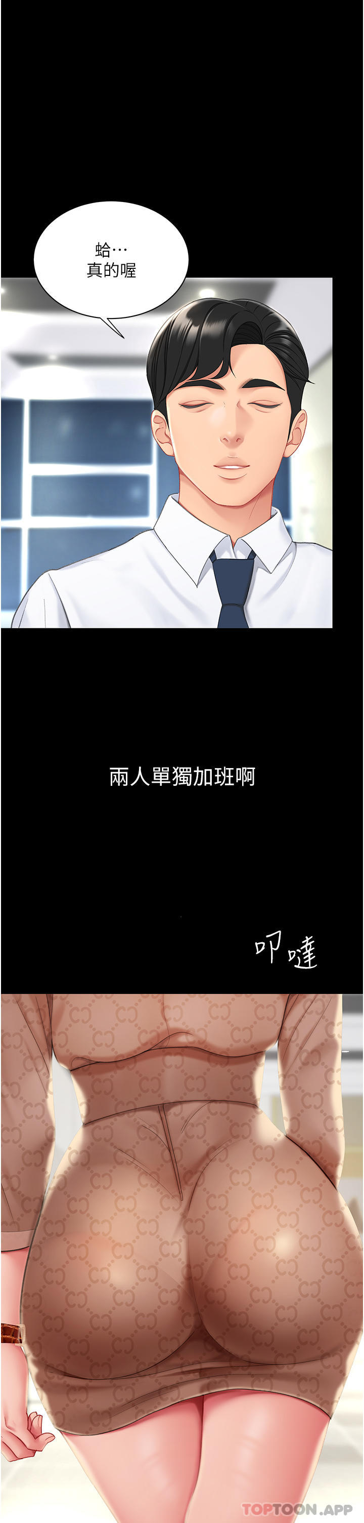 复仇母女丼第1话-奋不顾身用力调教！P28