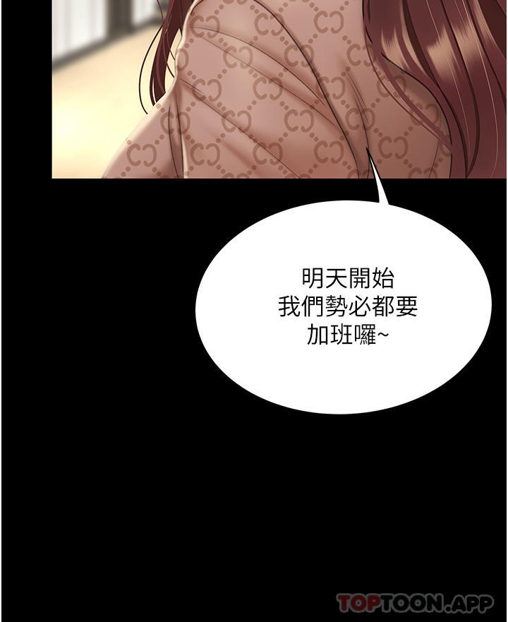 复仇母女丼第1话-奋不顾身用力调教！P27