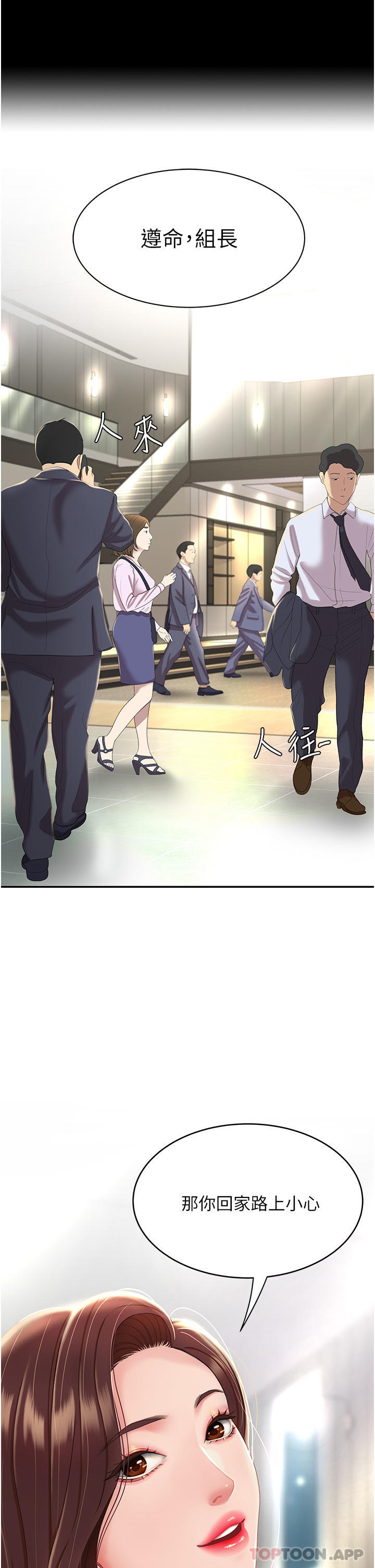 复仇母女丼第1话-奋不顾身用力调教！P35