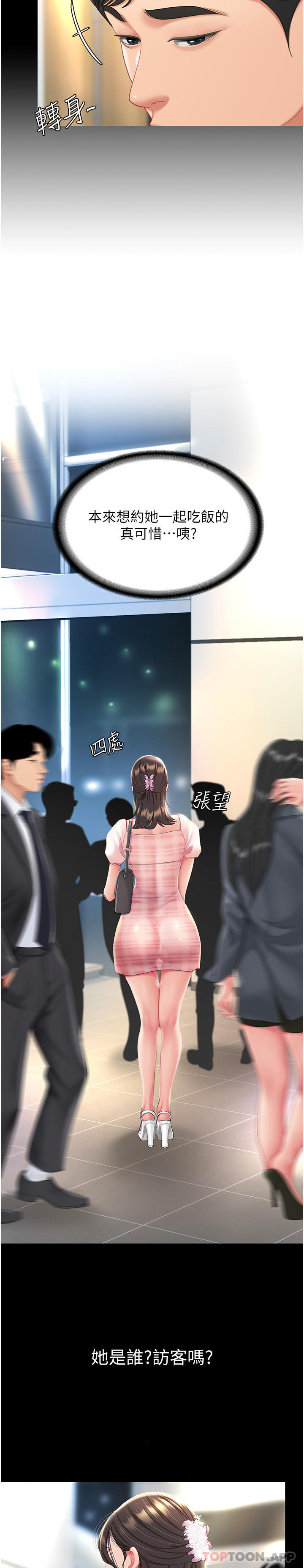 复仇母女丼第1话-奋不顾身用力调教！P38