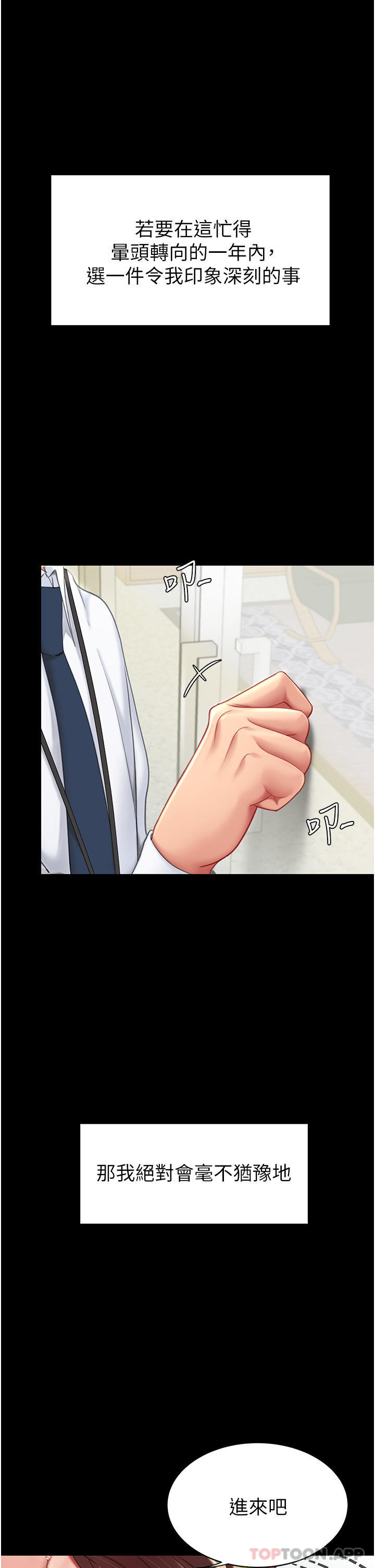 复仇母女丼第1话-奋不顾身用力调教！P13