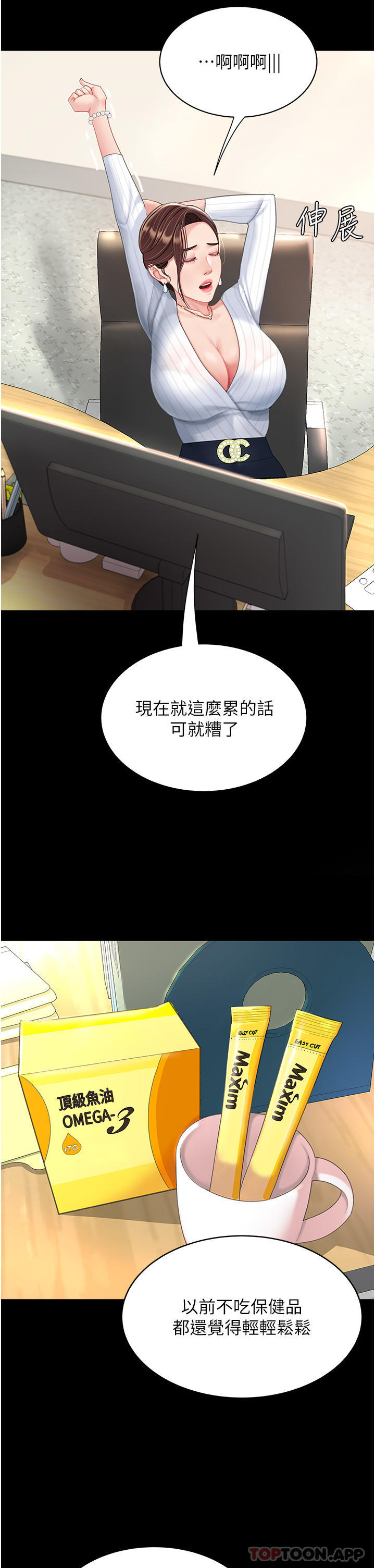 复仇母女丼第1话-奋不顾身用力调教！P57