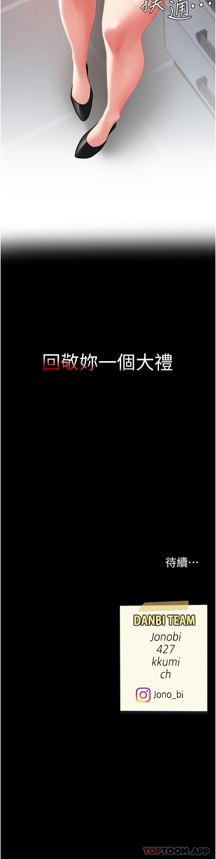 复仇母女丼第1话-奋不顾身用力调教！P66