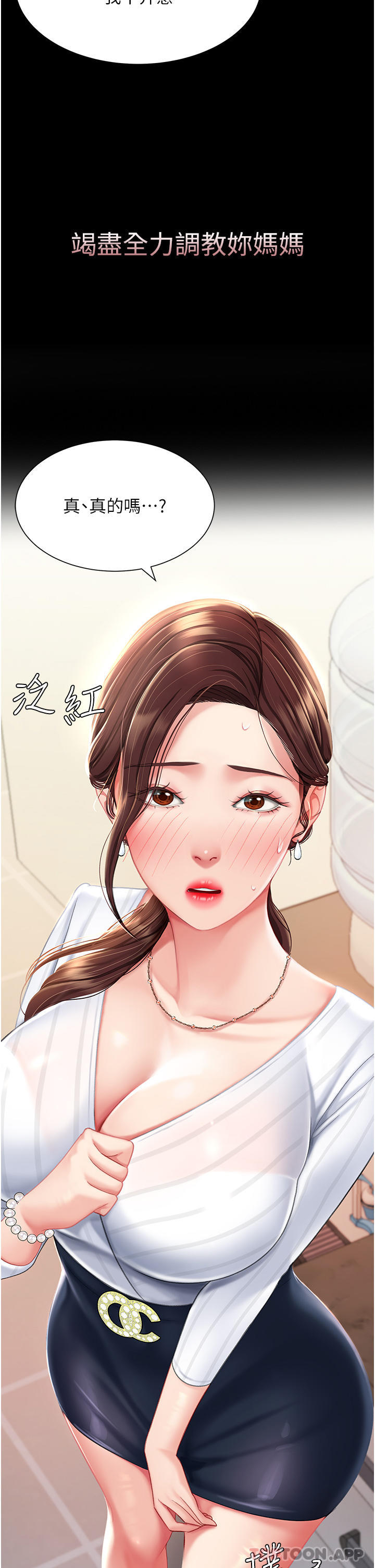 复仇母女丼第1话-奋不顾身用力调教！P65