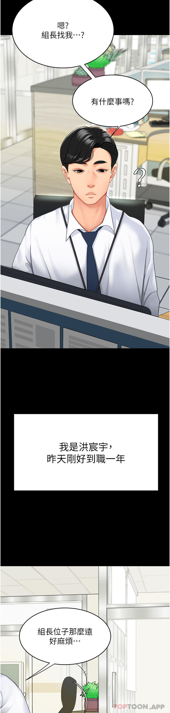 复仇母女丼第1话-奋不顾身用力调教！P10