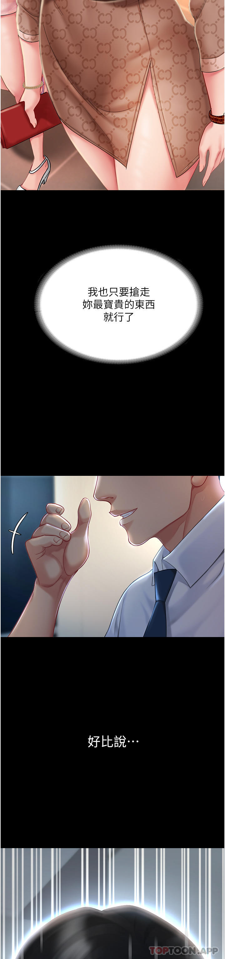 复仇母女丼第1话-奋不顾身用力调教！P54