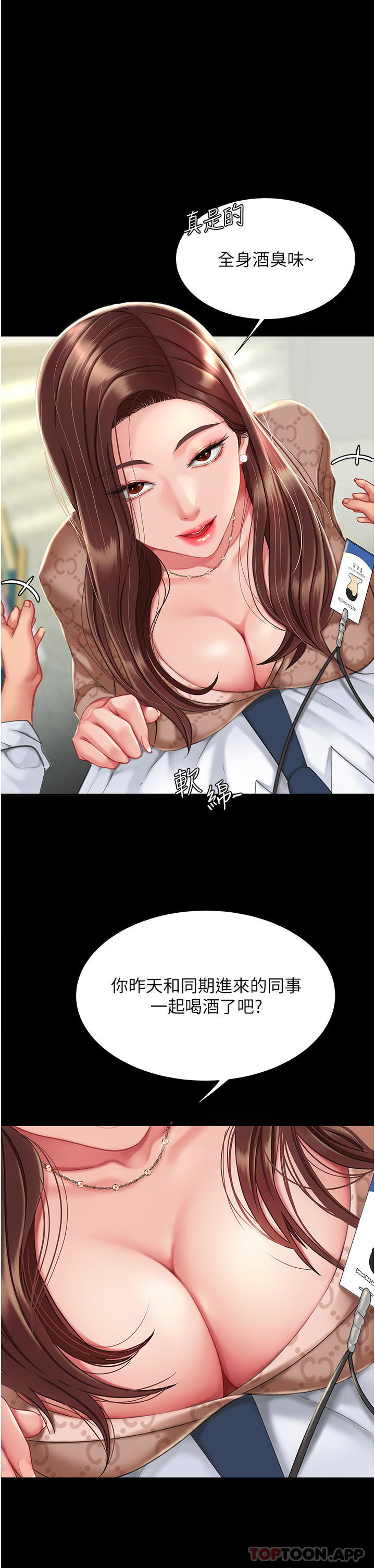 复仇母女丼第1话-奋不顾身用力调教！P20