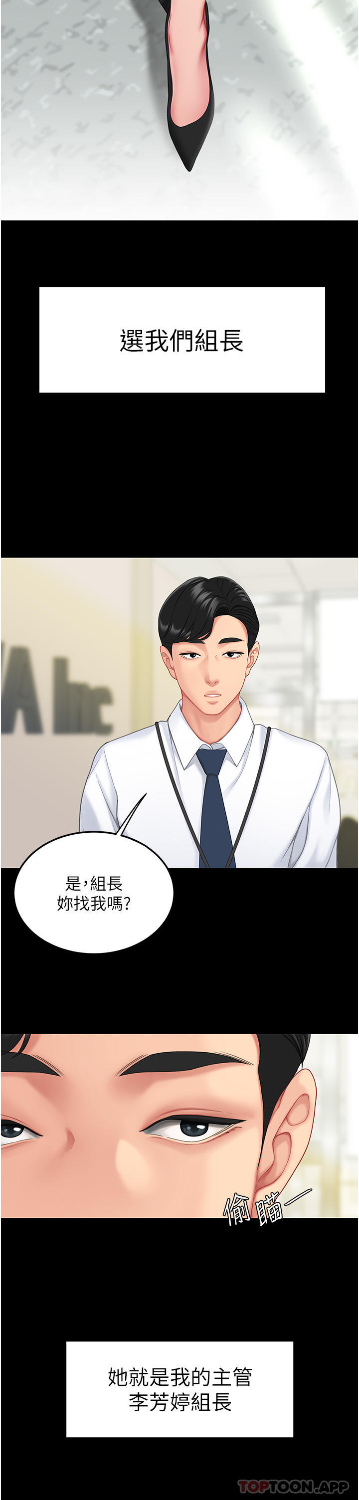 复仇母女丼第1话-奋不顾身用力调教！P15