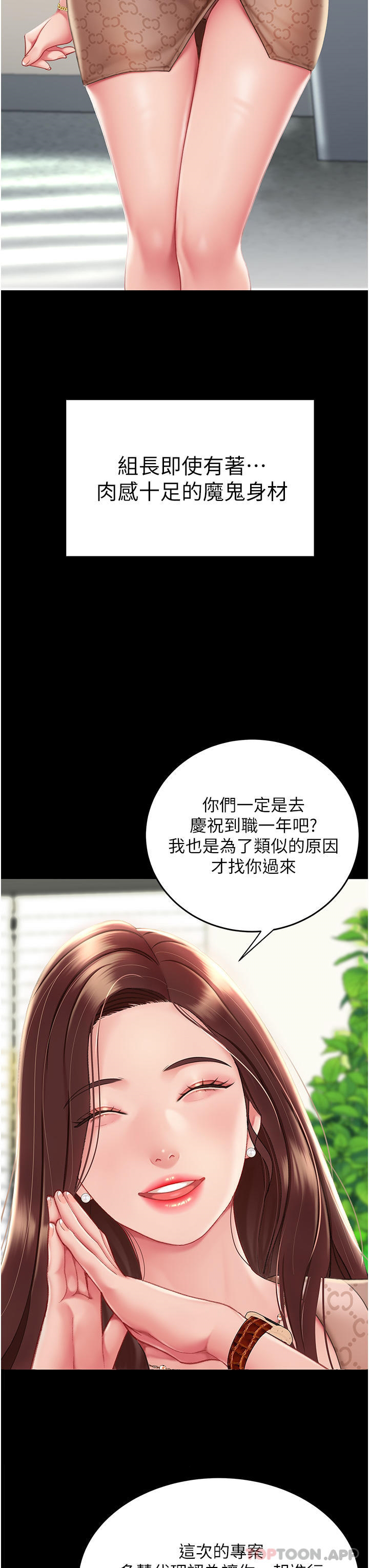 复仇母女丼第1话-奋不顾身用力调教！P22