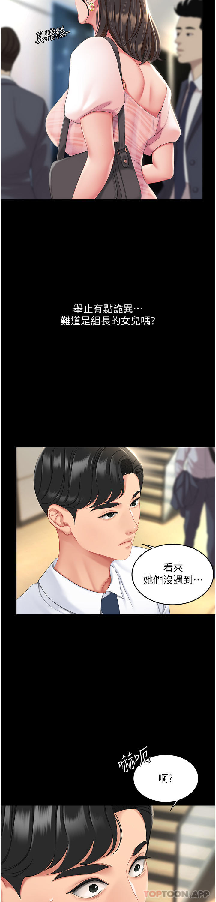 复仇母女丼第1话-奋不顾身用力调教！P39