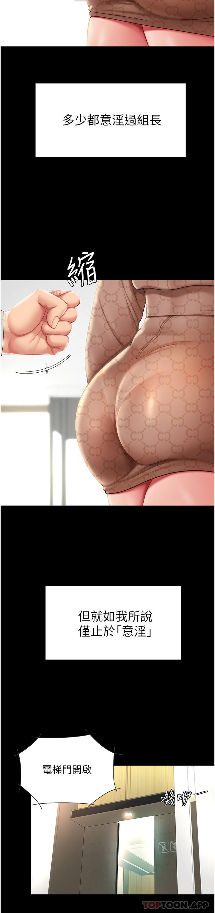 复仇母女丼第1话-奋不顾身用力调教！P30