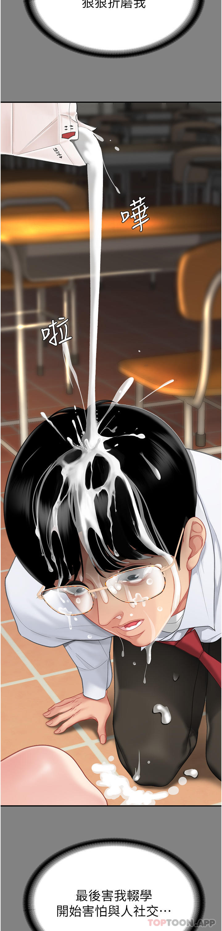 复仇母女丼第1话-奋不顾身用力调教！P42