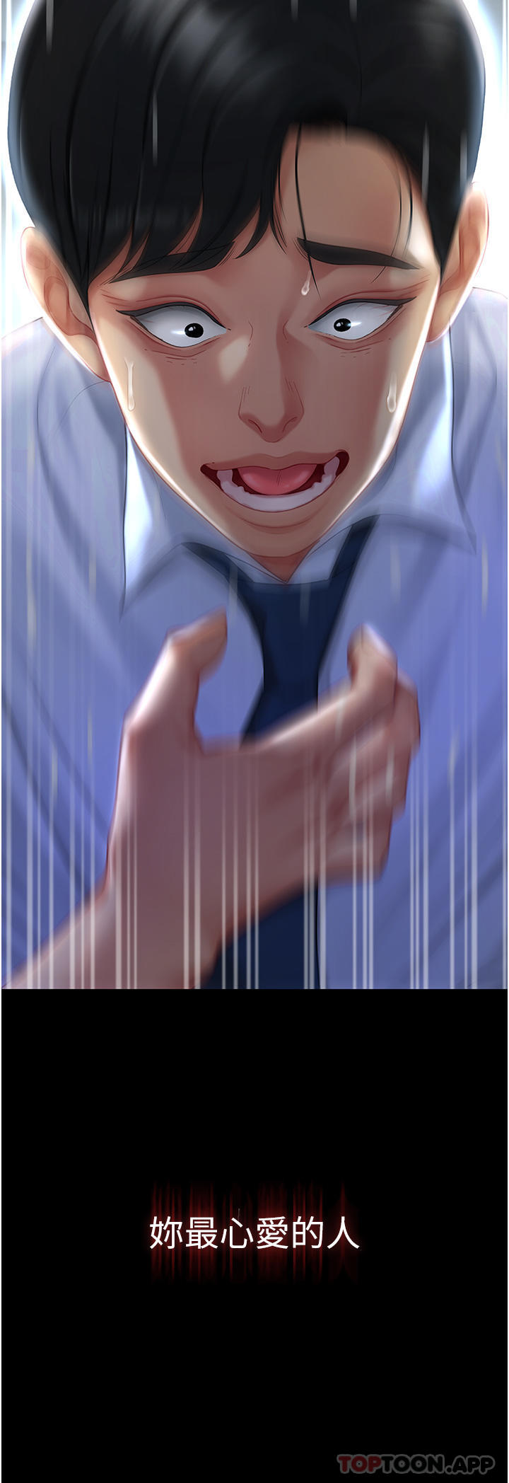 复仇母女丼第1话-奋不顾身用力调教！P55