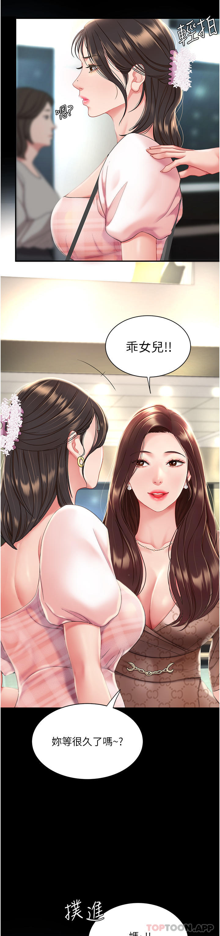 复仇母女丼第1话-奋不顾身用力调教！P46