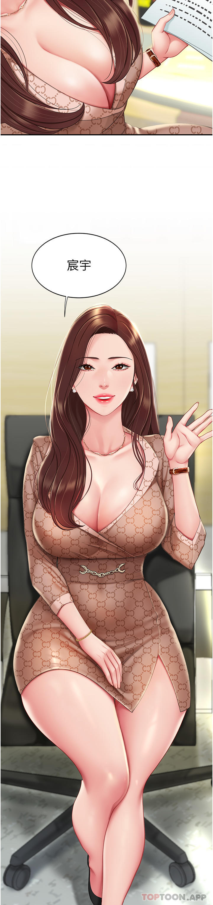 复仇母女丼第1话-奋不顾身用力调教！P14