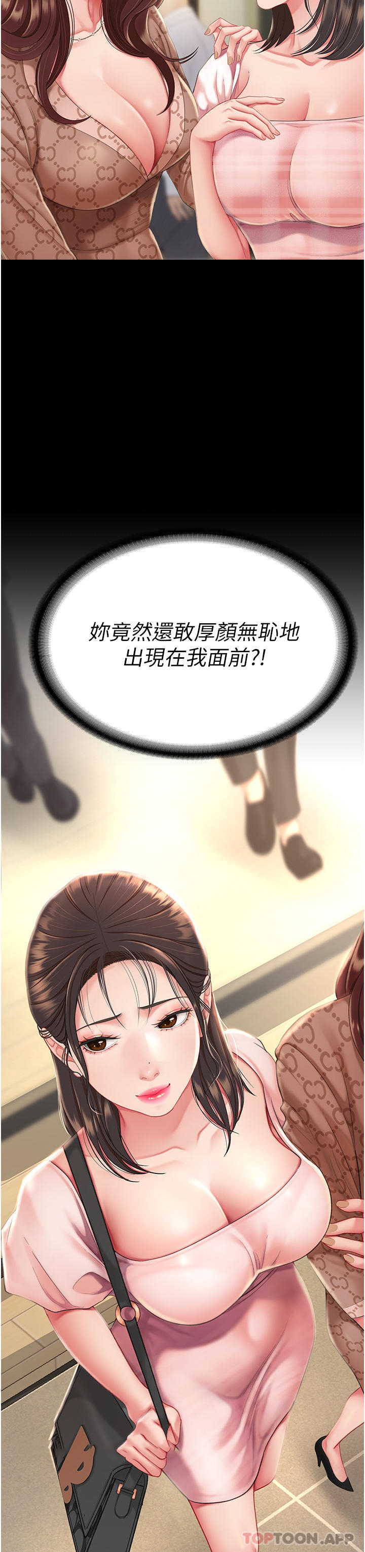 复仇母女丼第1话-奋不顾身用力调教！P50