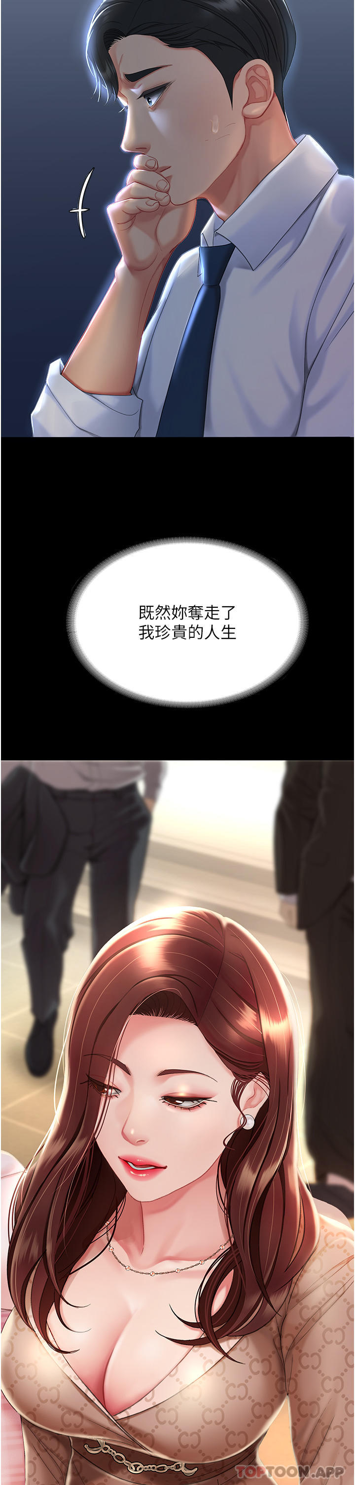 复仇母女丼第1话-奋不顾身用力调教！P53