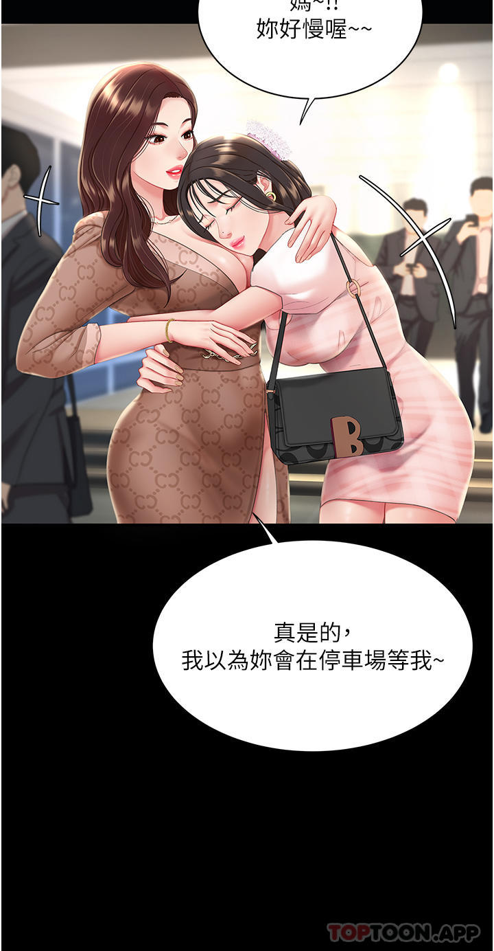 复仇母女丼第1话-奋不顾身用力调教！P47