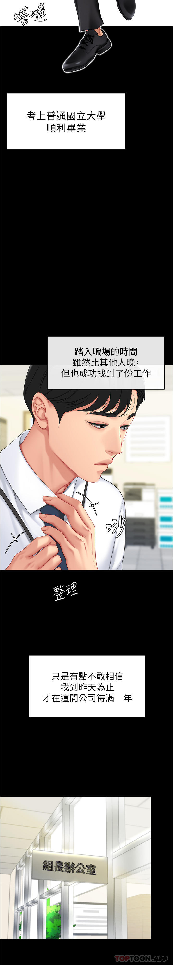 复仇母女丼第1话-奋不顾身用力调教！P12