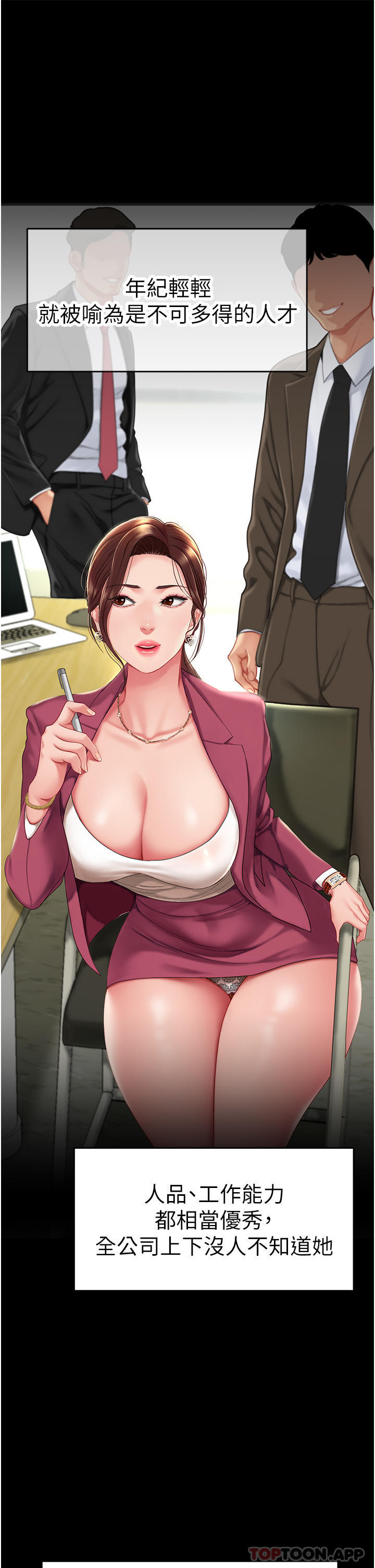 复仇母女丼第1话-奋不顾身用力调教！P16