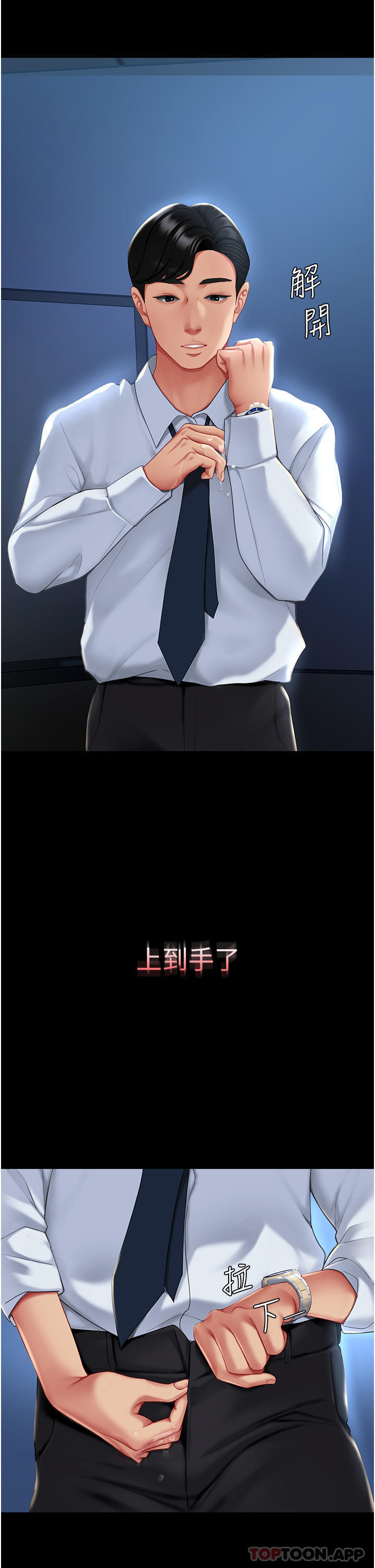 复仇母女丼第1话-奋不顾身用力调教！P8