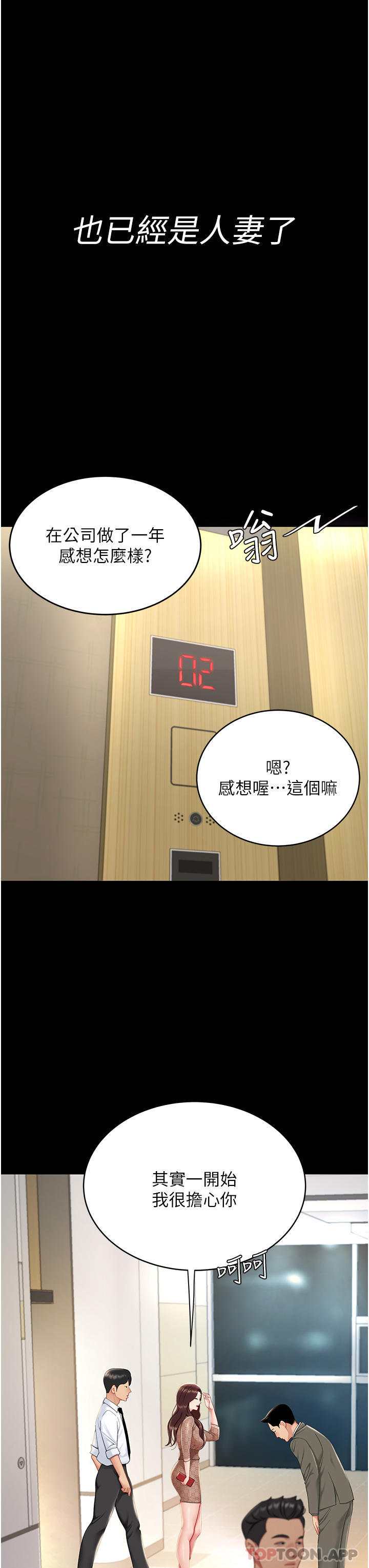 复仇母女丼第1话-奋不顾身用力调教！P33