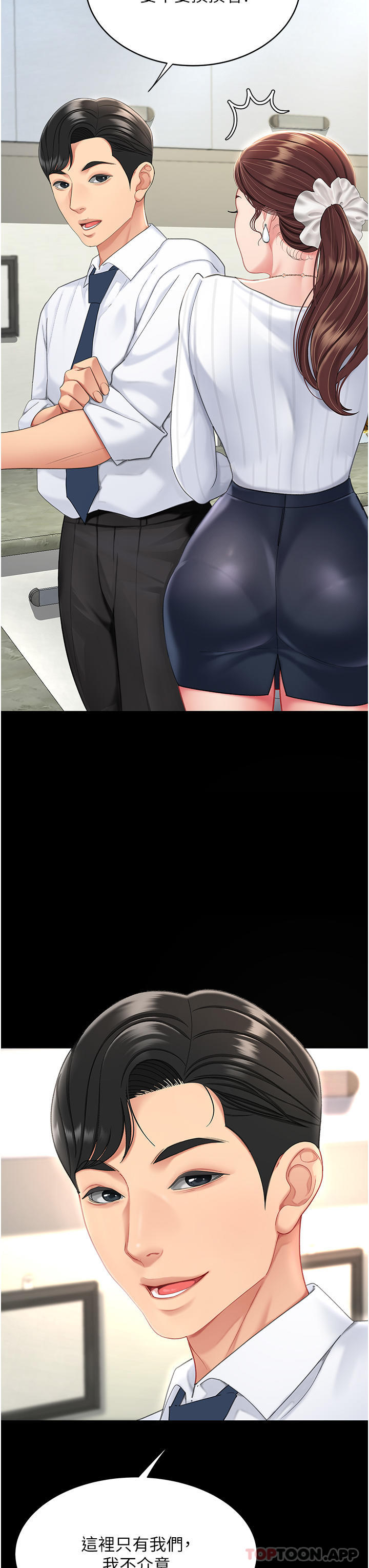 复仇母女丼第1话-奋不顾身用力调教！P64