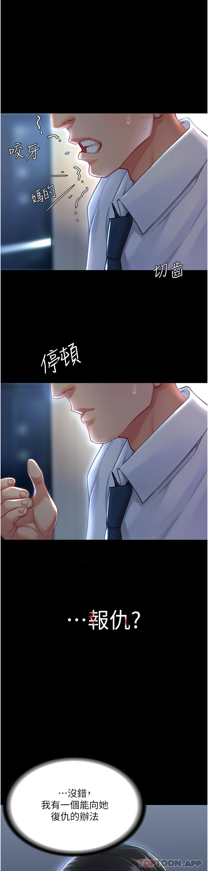 复仇母女丼第1话-奋不顾身用力调教！P52