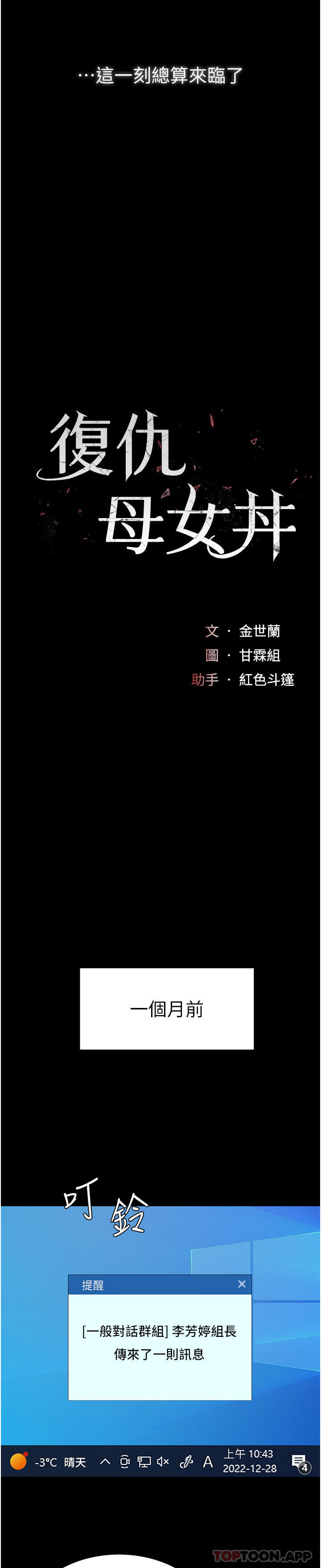 复仇母女丼第1话-奋不顾身用力调教！P9