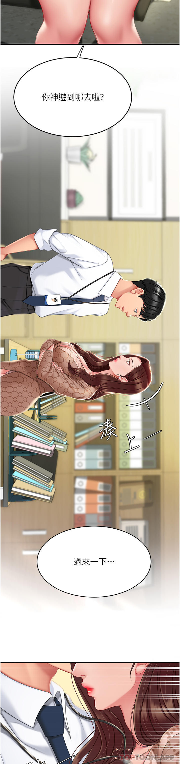 复仇母女丼第1话-奋不顾身用力调教！P18