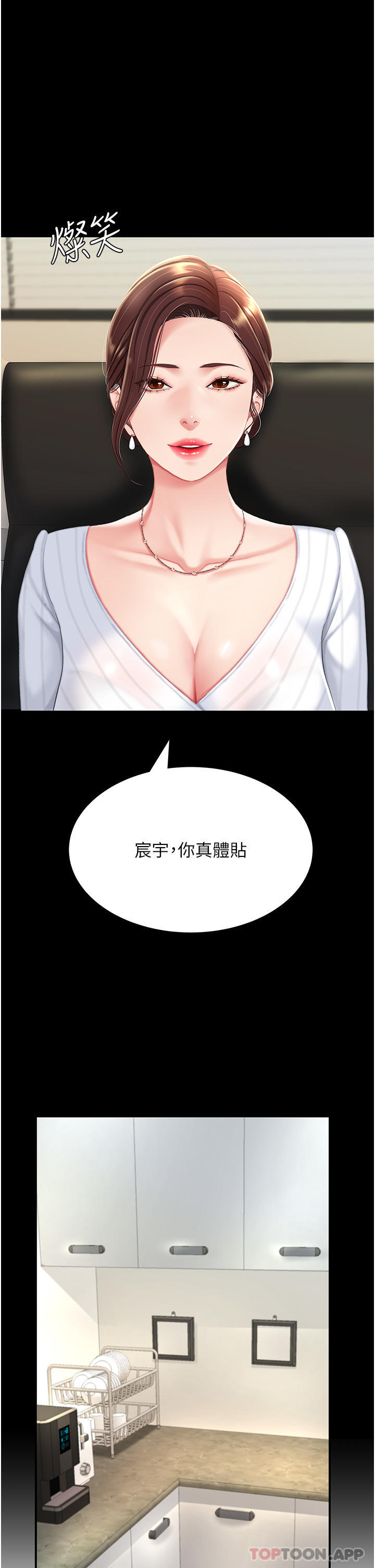 复仇母女丼第1话-奋不顾身用力调教！P59