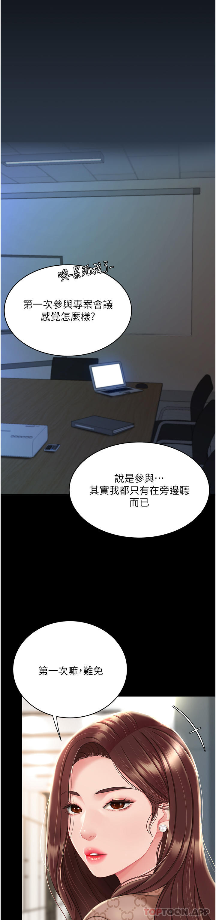 复仇母女丼第1话-奋不顾身用力调教！P26