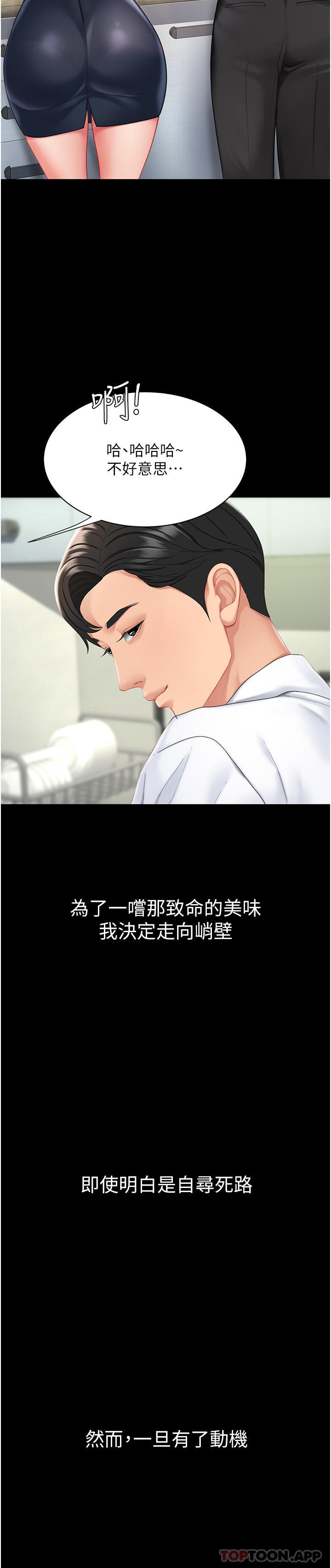 复仇母女丼第1话-奋不顾身用力调教！P62