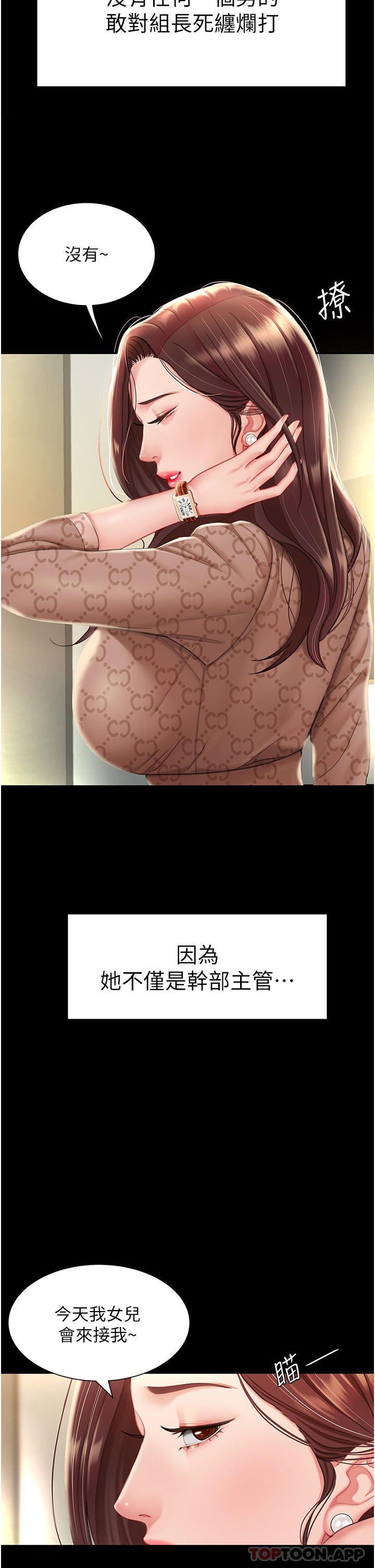 复仇母女丼第1话-奋不顾身用力调教！P32