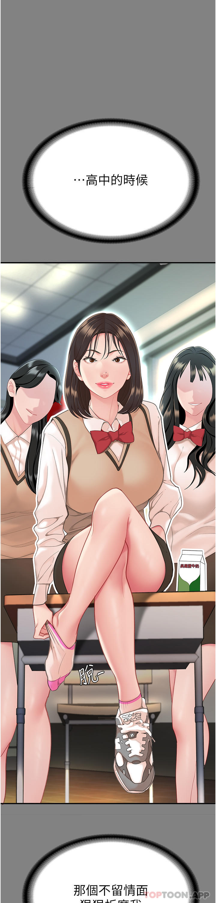 复仇母女丼第1话-奋不顾身用力调教！P41