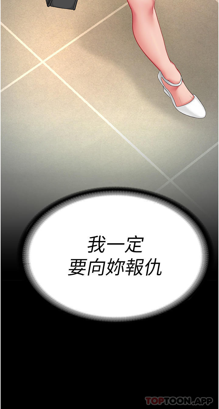 复仇母女丼第1话-奋不顾身用力调教！P51