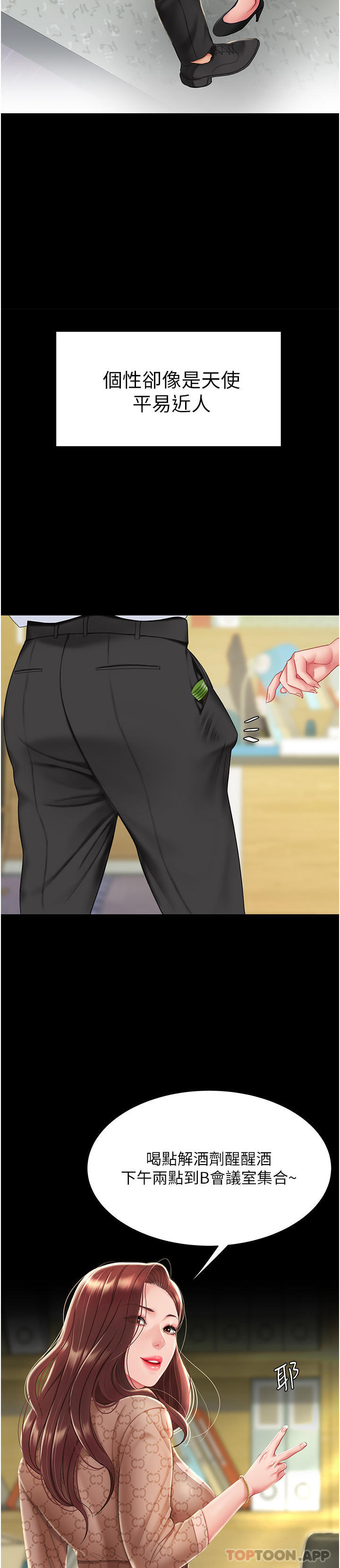 复仇母女丼第1话-奋不顾身用力调教！P24