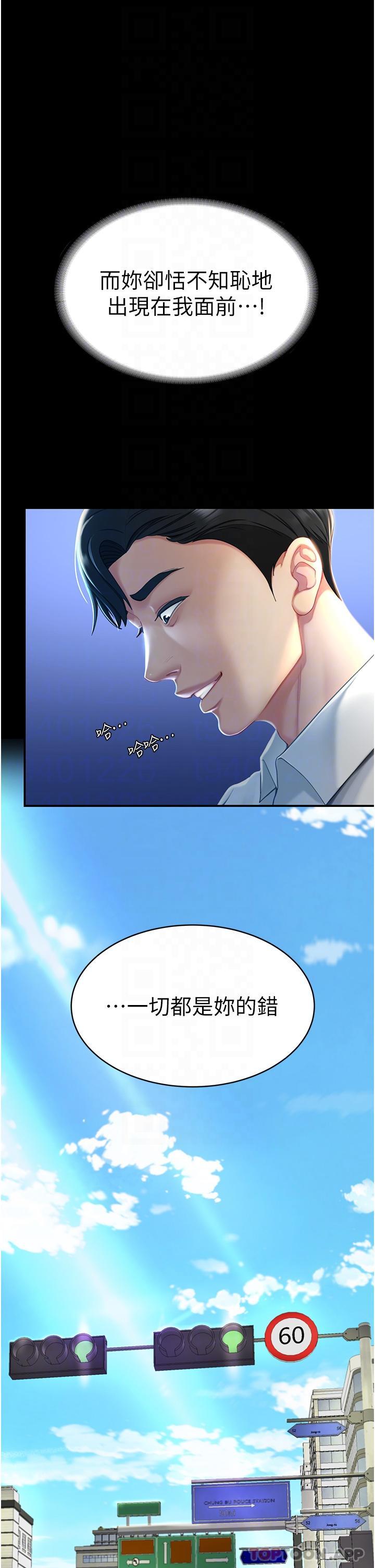 复仇母女丼第2话-在猎物身上做记号P28