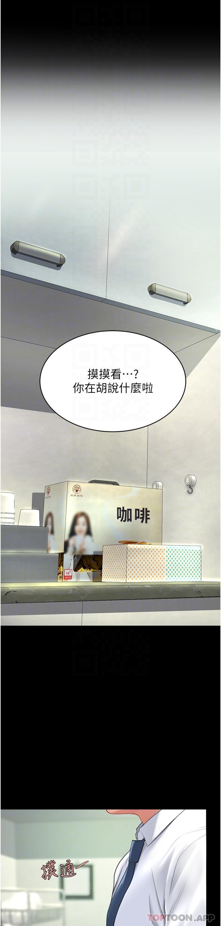 复仇母女丼第2话-在猎物身上做记号P5