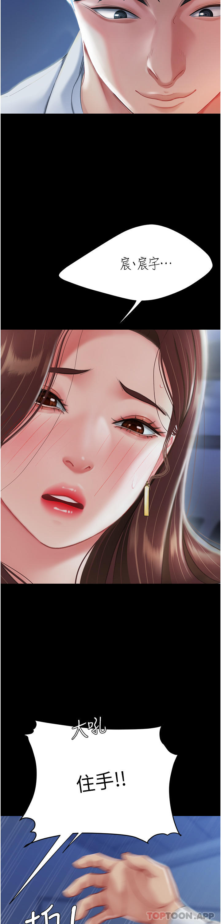 复仇母女丼第2话-在猎物身上做记号P53