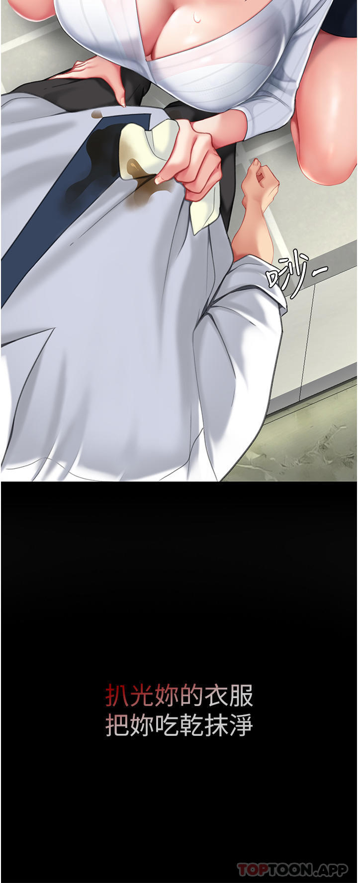 复仇母女丼第2话-在猎物身上做记号P15