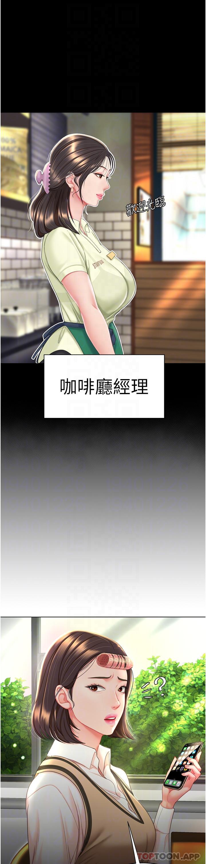 复仇母女丼第2话-在猎物身上做记号P24