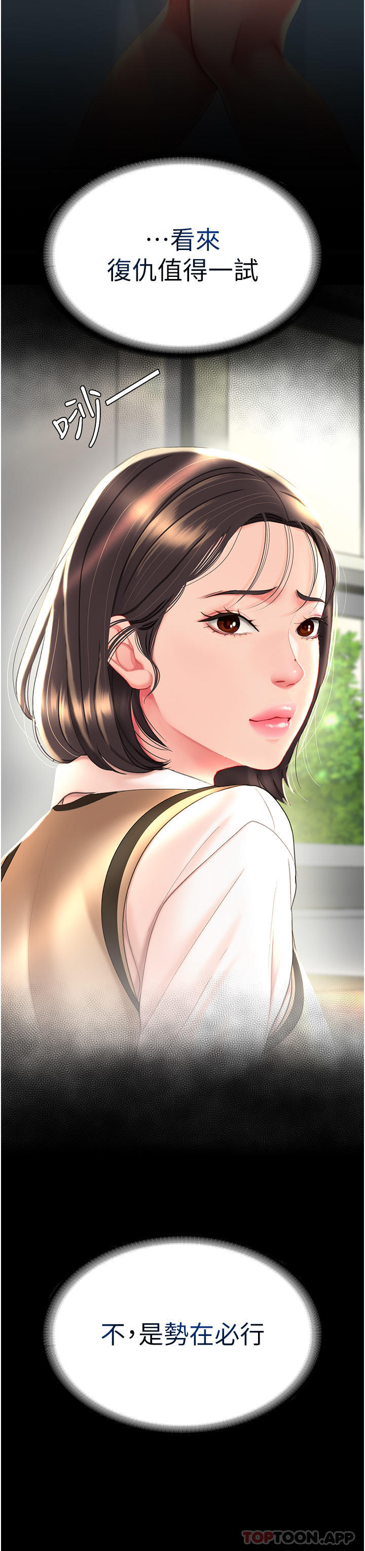 复仇母女丼第2话-在猎物身上做记号P37