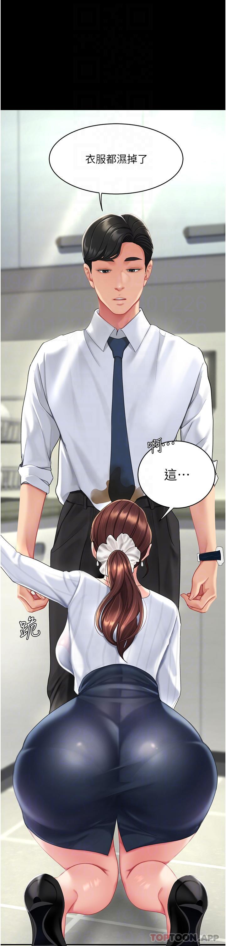 复仇母女丼第2话-在猎物身上做记号P12