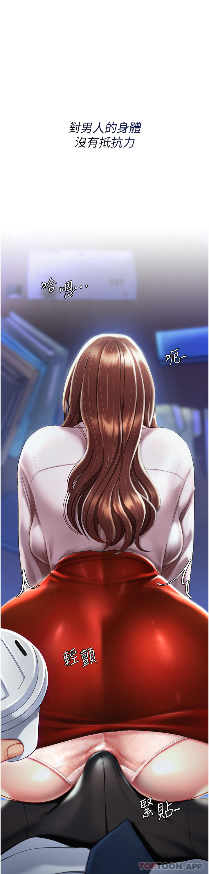 复仇母女丼第2话-在猎物身上做记号P35