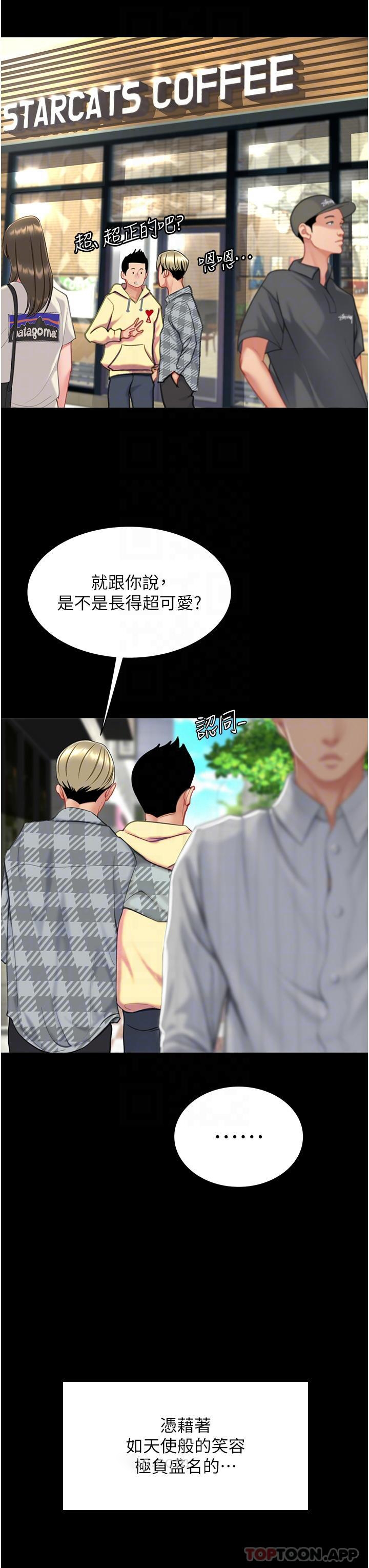 复仇母女丼第2话-在猎物身上做记号P22