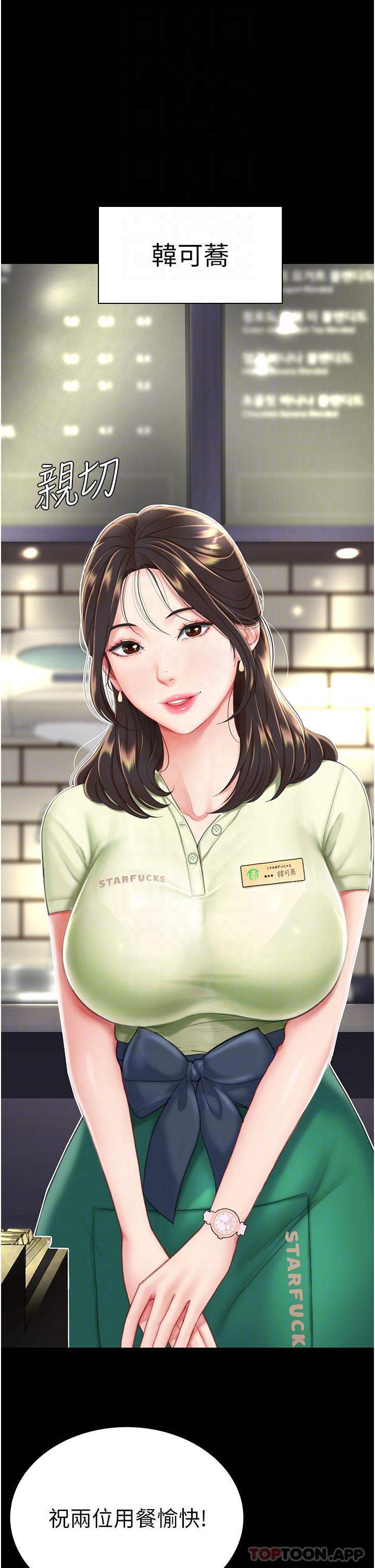 复仇母女丼第2话-在猎物身上做记号P20