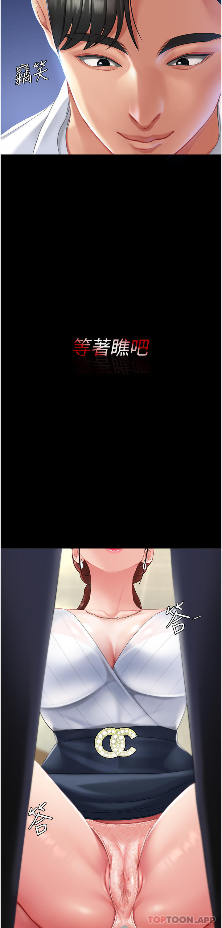 复仇母女丼第2话-在猎物身上做记号P17